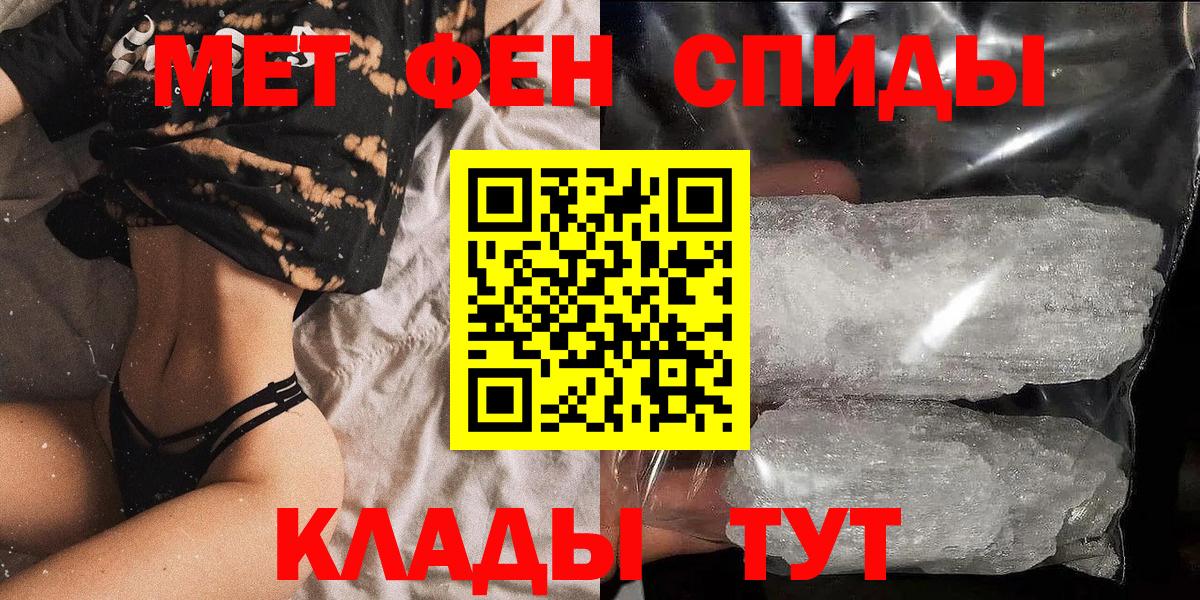 АМФЕТАМИН Розовый  Вход с VPN  Волхов 