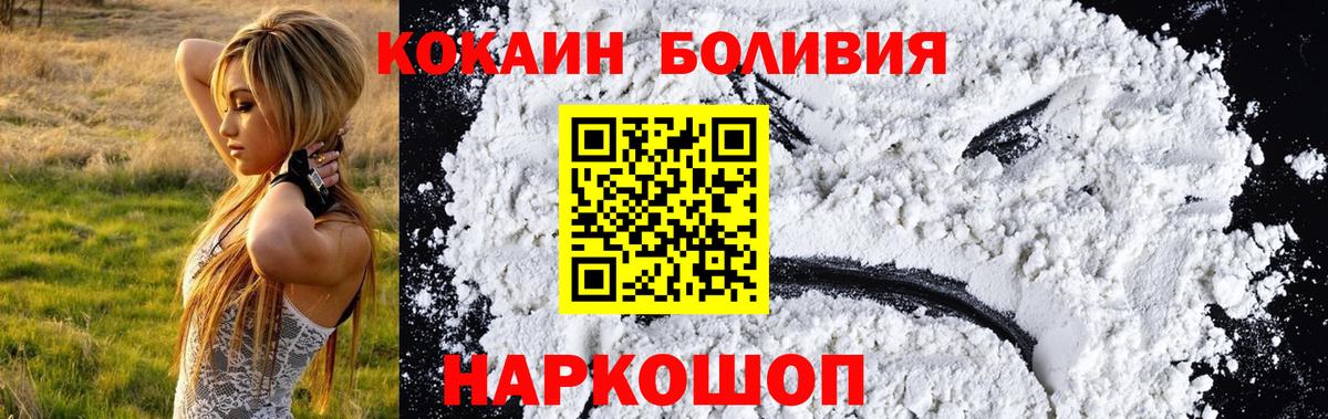 COCAIN 97%  купить наркоту  Волхов  Вход с VPN  COCAIN FishScale 
