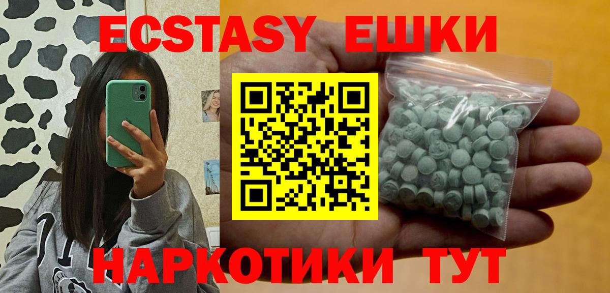 где можно купить наркотик  Вход с VPN  Волхов  ЭКСТАЗИ таблы  Ecstasy 