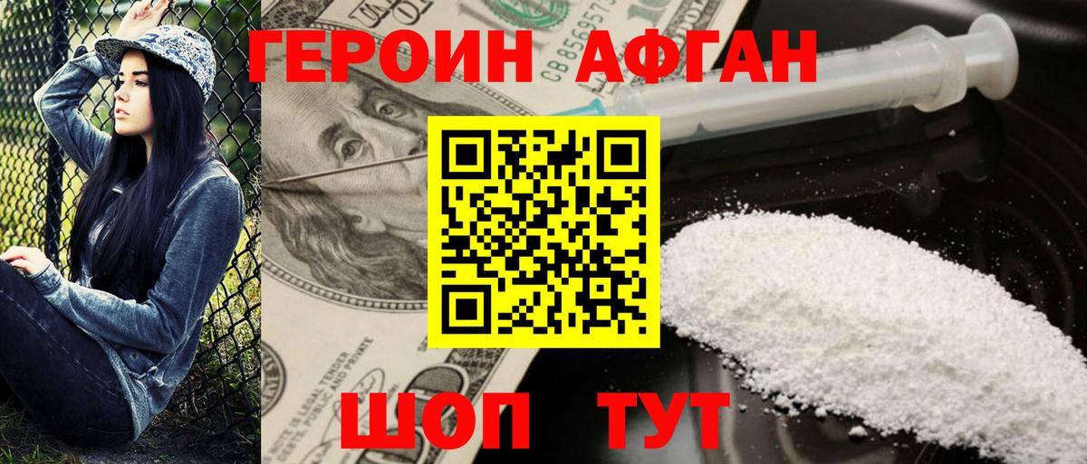 Героин гречка Волхов