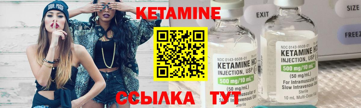 Волхов  КЕТАМИН ketamine  Вход с VPN 