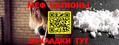 мяу мяу кристалл Гусев
