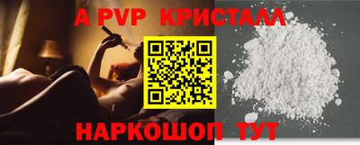мяу мяу кристалл Гусев