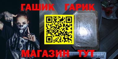 гашик Гусиноозёрск