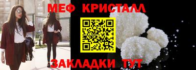 мяу мяу кристалл Гусев