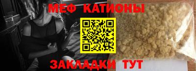 мяу мяу кристалл Гусев