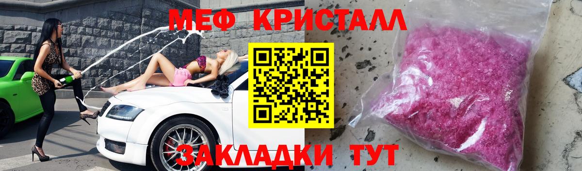 МЯУ-МЯУ VHQ  МЕФ  Вход с VPN  Волхов  Меф мяу мяу 