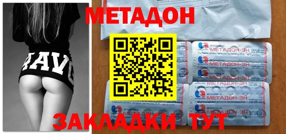 Метадон белоснежный  OMG зеркало  Вход с VPN  Волхов  Метадон methadone 