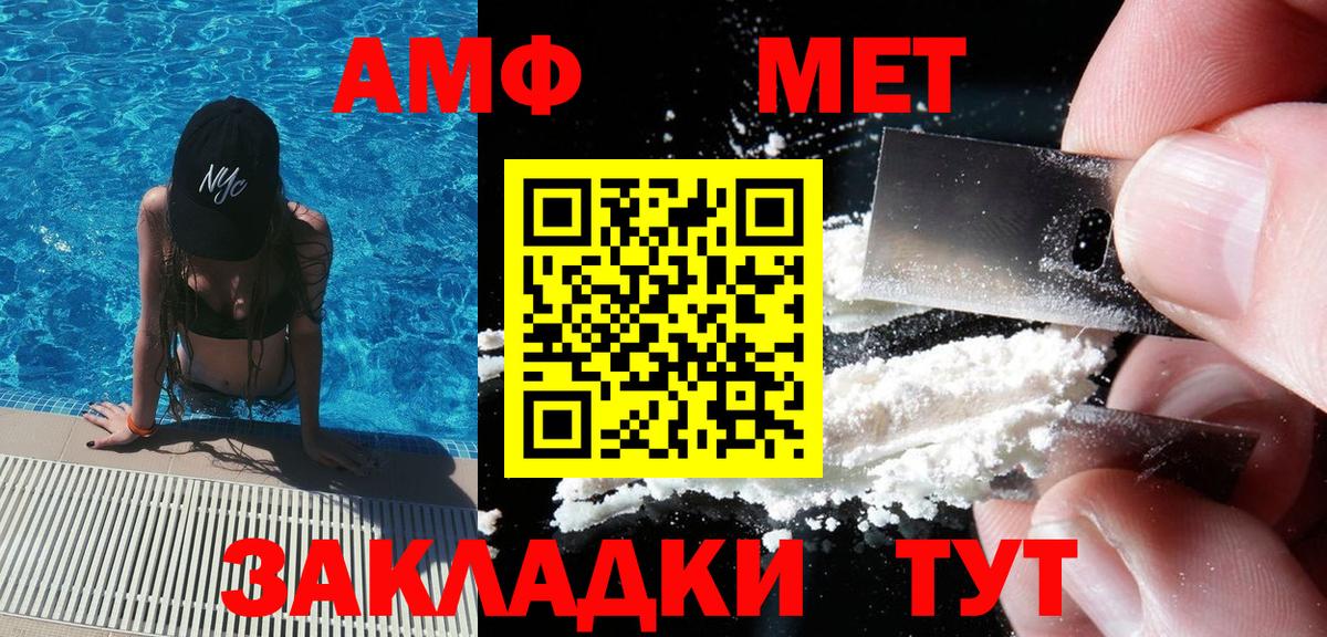 Первитин кристалл Волхов