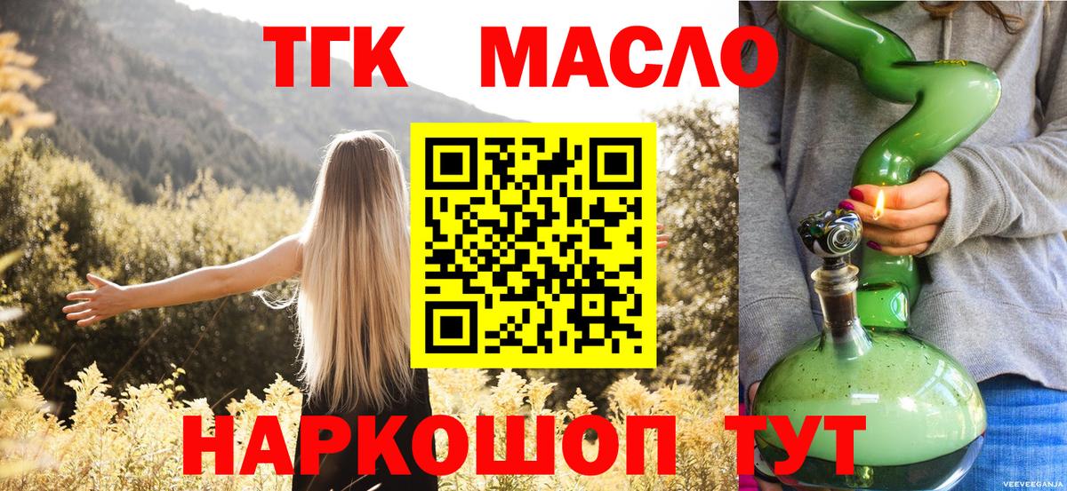 Дистиллят ТГК Wax  Вход с VPN  Волхов 